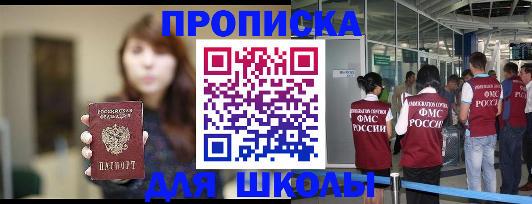 прописка от собственника в Усть-Илимске