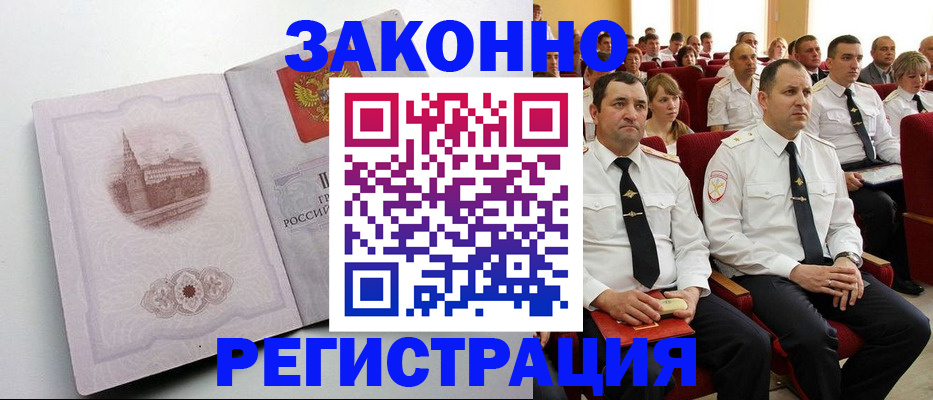 прописка от собственника в Усть-Илимске