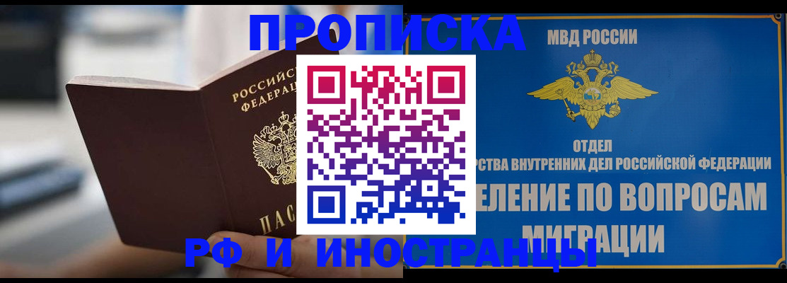 прописка законно в Усть-Илимске