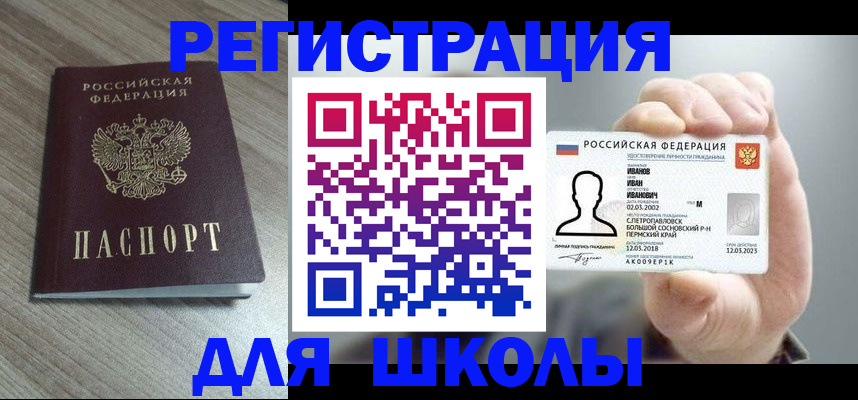 прописка поиск в Усть-Илимске